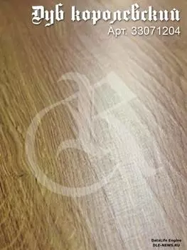 Ламинат Ritter