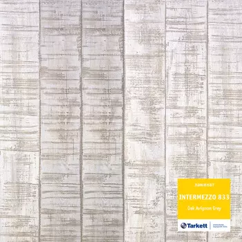 Ламинат Tarkett