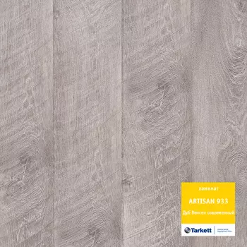 Ламинат Tarkett