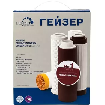 Набор картриджей Гейзер