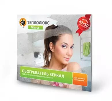Обогреватель зеркала Теплолюкс