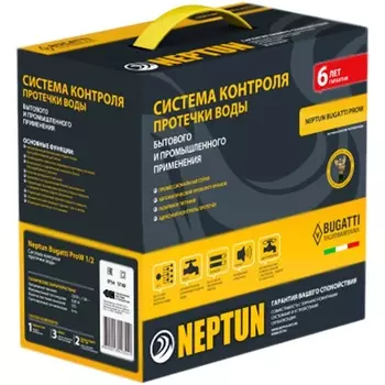 Система контроля протечки воды Neptun