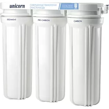 Трехступенчатая система фильтрации Unicorn