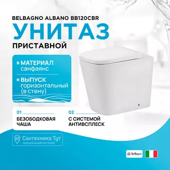 Унитаз BelBagno