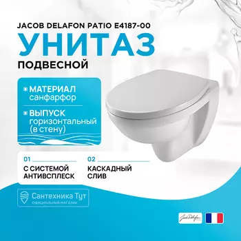 Унитаз Jacob Delafon