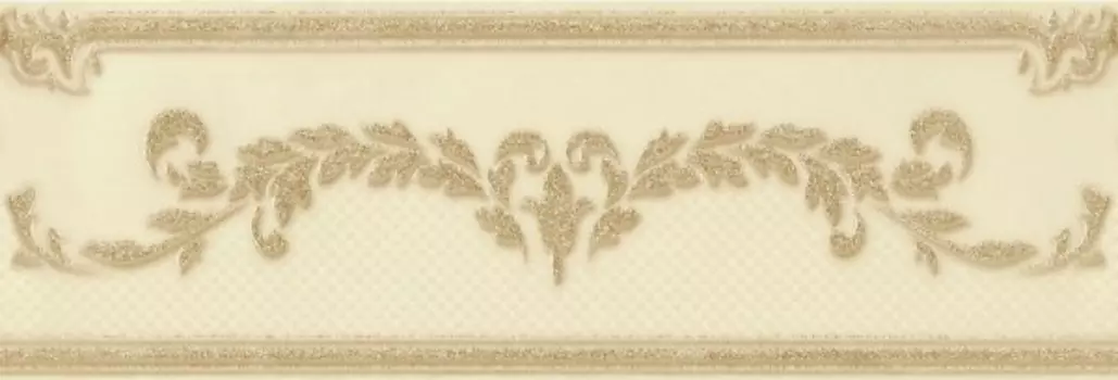 Бордюр Gracia Ceramica Visconti beige 03 8,5х25 010200000090