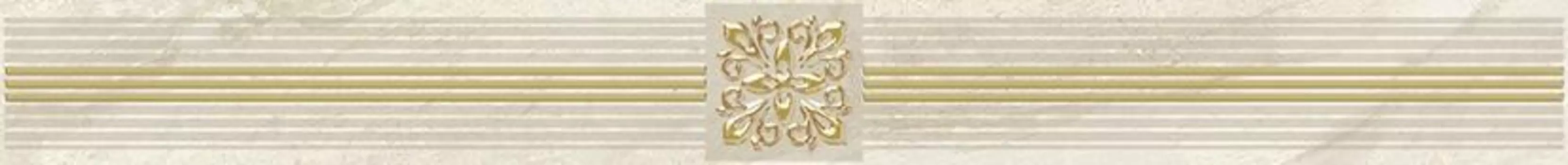 Бордюр Laparet Royal 6,3х60 бежевый