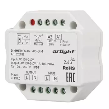 Диммер Arlight Smart-D5-Dim 025038 /025038