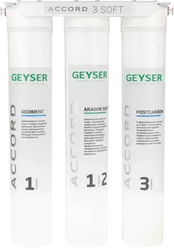 Фильтр Гейзер Accord 3 Soft 66034 /66034