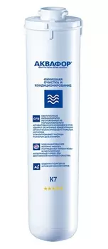 Картридж Аквафор К7 финишная очистка и кондиционирование