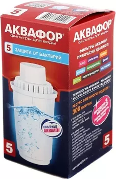 Картридж Аквафор В100-5 с защитой от бактерий В100-5Б