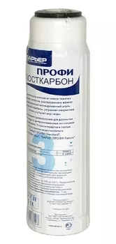 Картридж Барьер Профи Посткарбон Slim Line 10 для сорбционнной очистки Р151Р00