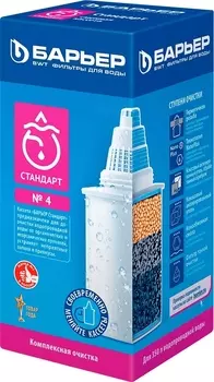 Картридж Барьер Стандарт Б-4 К041Р20