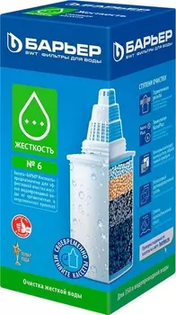 Картридж Барьер Жесткость Б-6 К271Р00