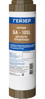 Картридж Гейзер БА-10SL /30604