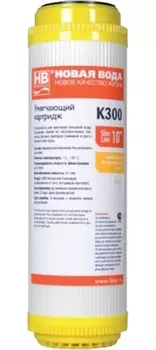Картридж Новая Вода K300 умягчение