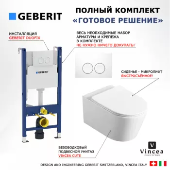 Комплект 3 в 1 инсталляция Geberit Duofix Delta + Унитаз Vincea Cute VT1-24 подвесной + кнопка белая