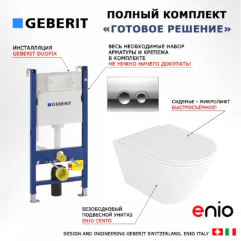 Комплект 3 в 1 инсталляция Geberit Duofix Delta + Унитаз подвесной Enio Cento EN4280110 + кнопка хром