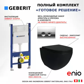 Комплект 3 в 1 инсталляция Geberit Duofix Delta + Унитаз подвесной Enio Unico BL черный EN4105055 + кнопка хром