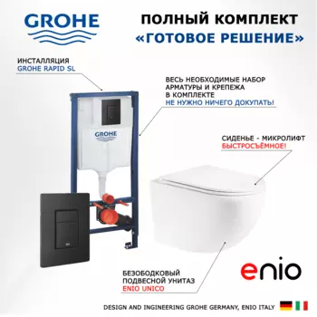 Комплект 3 в 1 инсталляция Grohe Rapid SL + Унитаз подвесной Enio Unico + кнопка черная
