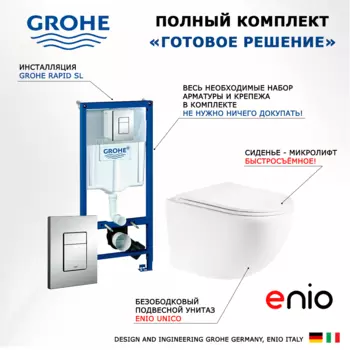 Комплект 3 в 1 инсталляция Grohe Rapid SL + Унитаз подвесной Enio Unico + кнопка хром