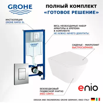 Комплект 3 в 1 инсталляция Grohe Rapid SL + Унитаз подвесной Enio Cento EN4280110 + кнопка хром