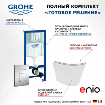 Комплект 3 в 1 инсталляция Grohe Rapid SL + Унитаз подвесной Enio Neo EN5370588 + кнопка хром