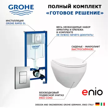 Комплект 3 в 1 инсталляция Grohe Rapid SL + Унитаз подвесной Enio Cono EN2870522 + кнопка хром
