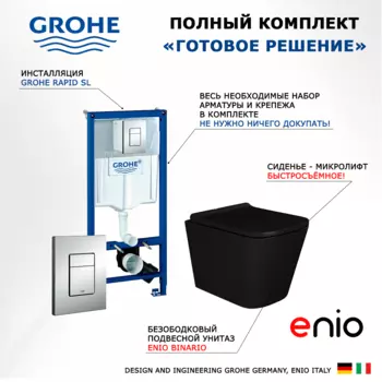 Комплект 3 в 1 инсталляция Grohe Rapid SL + Унитаз подвесной Enio Binario BL черный EN4180225 + кнопка хром
