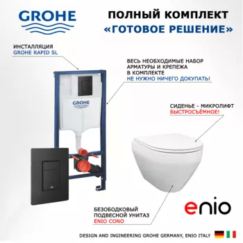 Комплект 3 в 1 инсталляция Grohe Rapid SL + Унитаз подвесной Enio Cono EN2870522 + кнопка черная матовая