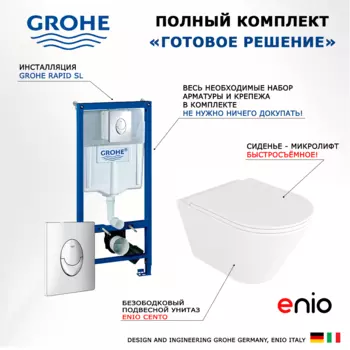 Комплект 3 в 1 инсталляция Grohe Rapid SL + Унитаз подвесной Enio Cento EN4280110 + кнопка хром