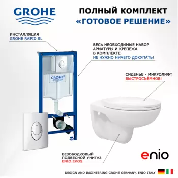 Комплект 3 в 1 инсталляция Grohe Rapid SL + Унитаз подвесной Enio Ekos EN0170571 + кнопка хром