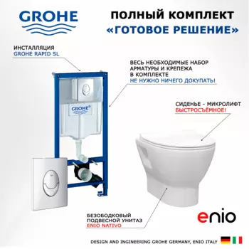 Комплект 3 в 1 инсталляция Grohe Rapid SL + Унитаз подвесной Enio Nativo EN1270551 + кнопка хром
