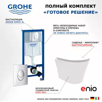 Комплект 3 в 1 инсталляция Grohe Rapid SL + Унитаз подвесной Enio Neo EN5370588 + кнопка хром