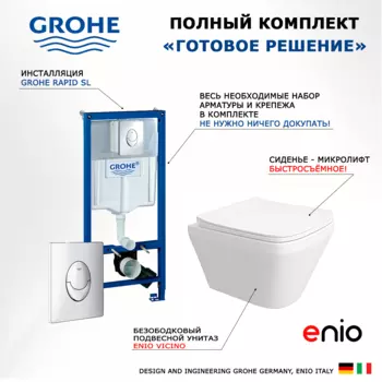 Комплект 3 в 1 инсталляция Grohe Rapid SL + Унитаз подвесной Enio Vicino EN9170544 + кнопка хром