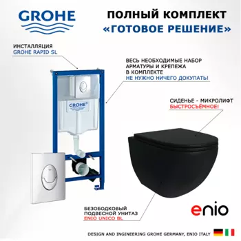 Комплект 3 в 1 инсталляция Grohe Rapid SL + Унитаз подвесной Enio Unico BL черный EN4105055 + кнопка хром