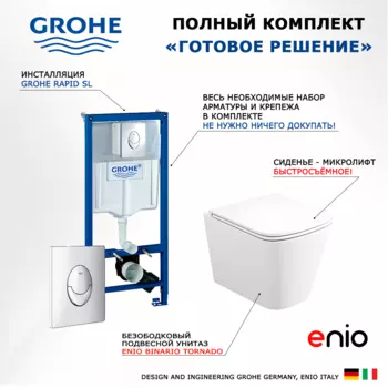 Комплект 3 в 1 инсталляция Grohe Rapid SL + Унитаз подвесной Enio Binario Tornado EN4180237 + кнопка хром