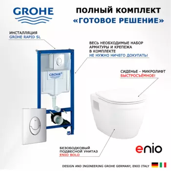 Комплект 3 в 1 инсталляция Grohe Rapid SL + Унитаз подвесной Enio Bolo EN8350034 + кнопка хром