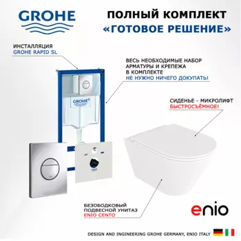 Комплект 3 в 1 инсталляция Grohe Rapid SL + Унитаз подвесной Enio Cento EN4280110 + кнопка хром
