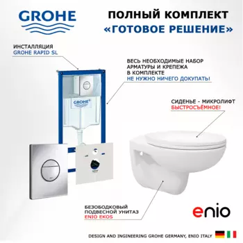 Комплект 3 в 1 инсталляция Grohe Rapid SL + Унитаз подвесной Enio Ekos EN0170571 + кнопка хром