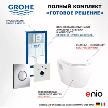 Комплект 3 в 1 инсталляция Grohe Rapid SL + Унитаз подвесной Enio Bolo EN8350034 + кнопка хром