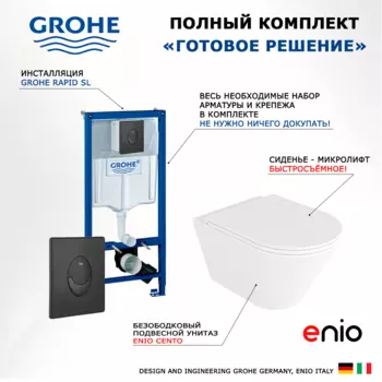 Комплект 3 в 1 инсталляция Grohe Rapid SL + Унитаз подвесной Enio Cento EN4280110 + кнопка черная матовая