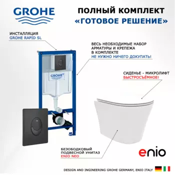Комплект 3 в 1 инсталляция Grohe Rapid SL + Унитаз подвесной Enio Neo EN5370588 + кнопка черная матовая