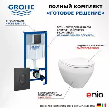 Комплект 3 в 1 инсталляция Grohe Rapid SL + Унитаз подвесной Enio Cono EN2870522 + кнопка черная матовая