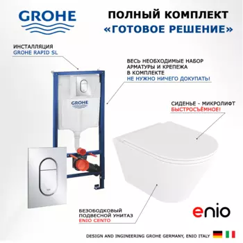 Комплект 3 в 1 инсталляция Grohe Rapid SL + Унитаз подвесной Enio Cento EN4280110 + кнопка хром