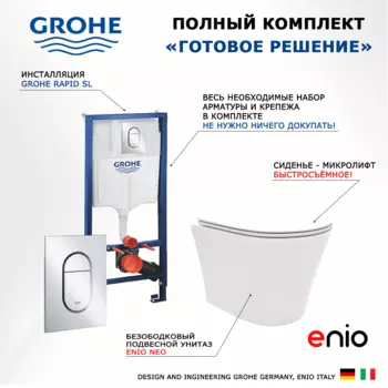Комплект 3 в 1 инсталляция Grohe Rapid SL + Унитаз подвесной Enio Neo EN5370588 + кнопка хром
