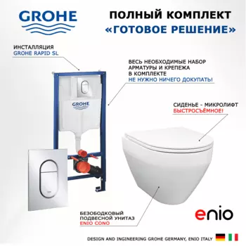 Комплект 3 в 1 инсталляция Grohe Rapid SL + Унитаз подвесной Enio Cono EN2870522 + кнопка хром