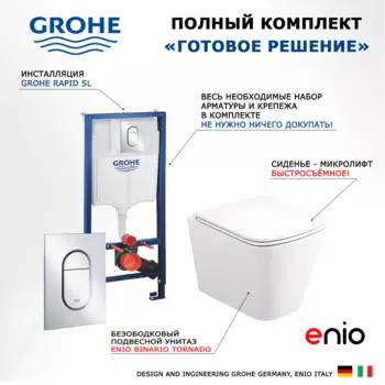 Комплект 3 в 1 инсталляция Grohe Rapid SL + Унитаз подвесной Enio Binario Tornado EN4180237 + кнопка хром