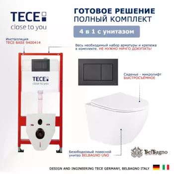 Комплект 3 в 1 инсталляция Tece Base 9400414 + Подвесной унитаз BelBagno Uno с кнопкой черной