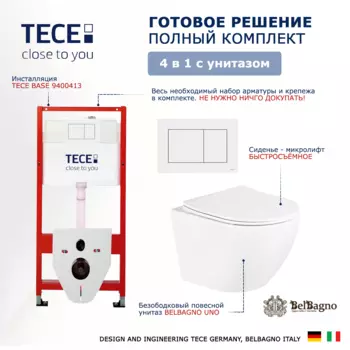 Комплект 3 в 1 инсталляция Tece Base 9400413 + Подвесной унитаз BelBagno Uno с кнопкой белой
